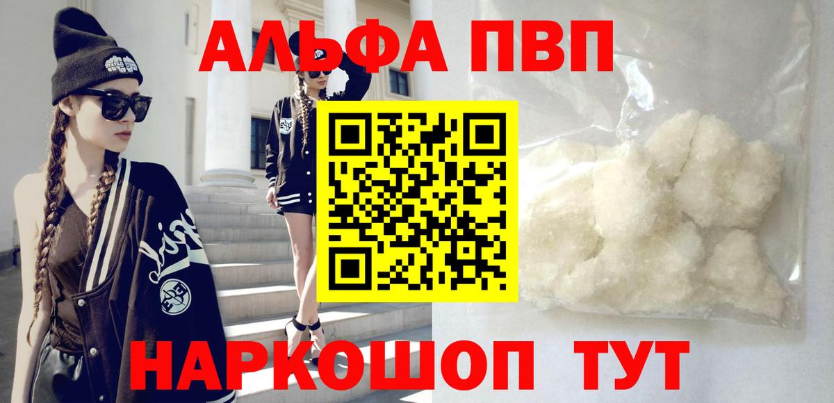 A PVP крисы CK Уссурийск