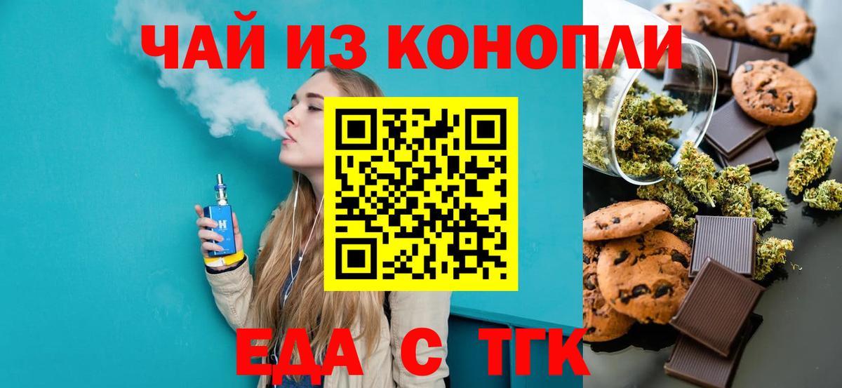 Уссурийск  Cannafood конопля  Вход с VPN 