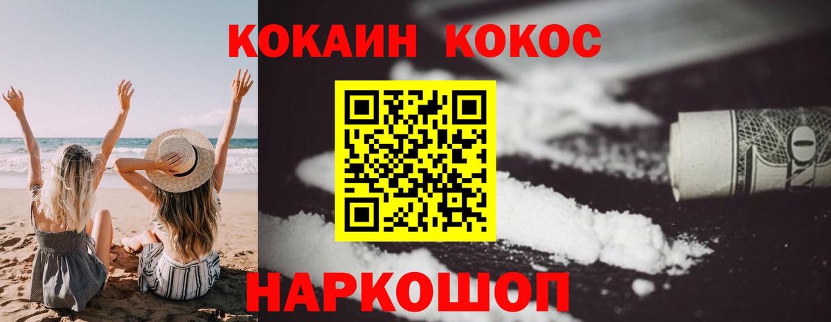КОКАИН Эквадор Уссурийск