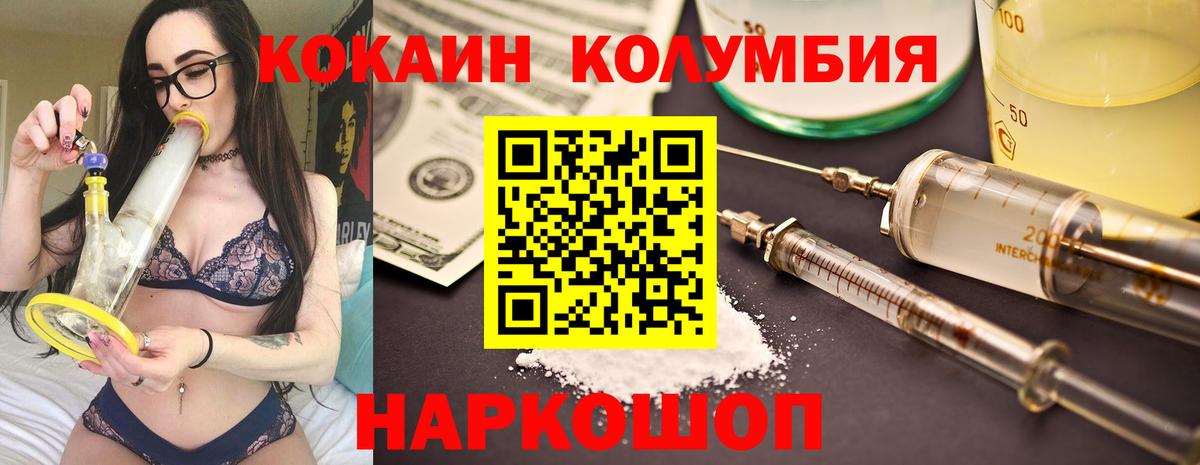 Уссурийск  закладка  Вход с VPN  COCAIN 98% 