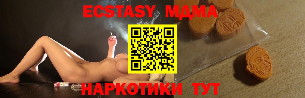 Ecstasy 99%  Вход с VPN  Экстази диски  Уссурийск 
