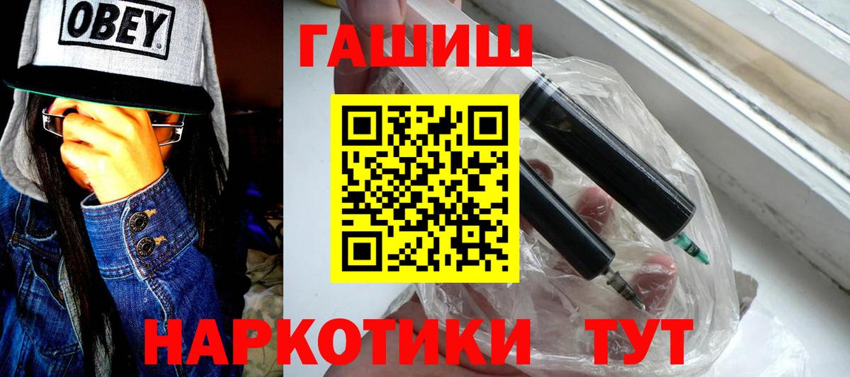 где купить наркотик  ГАШИШ Cannabis  Вход с VPN  Уссурийск 