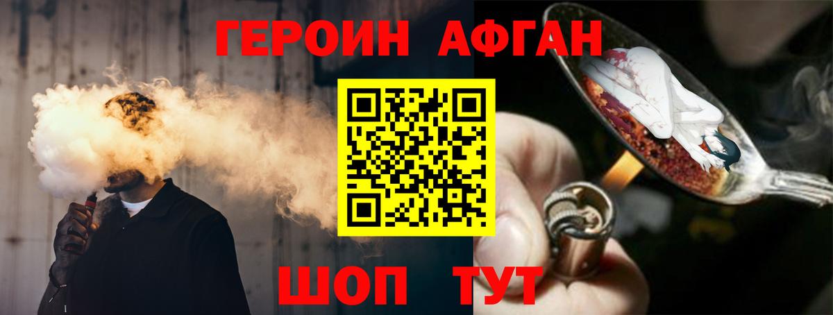 ГЕРОИН белый Уссурийск