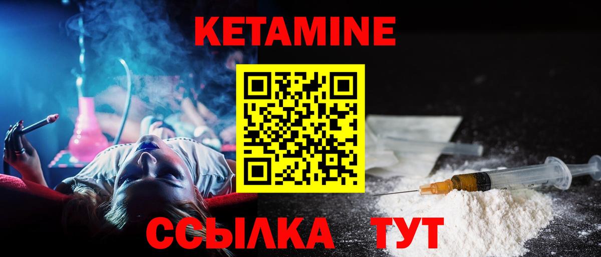 Кетамин VHQ  Кетамин ketamine  Вход с VPN  Уссурийск 