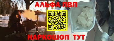 Альфа ПВП Краснодар