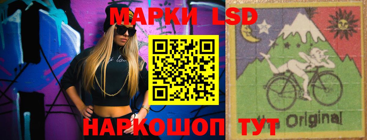 ЛСД экстази кислота  Лсд 25 экстази кислота  Вход с VPN  Уссурийск 