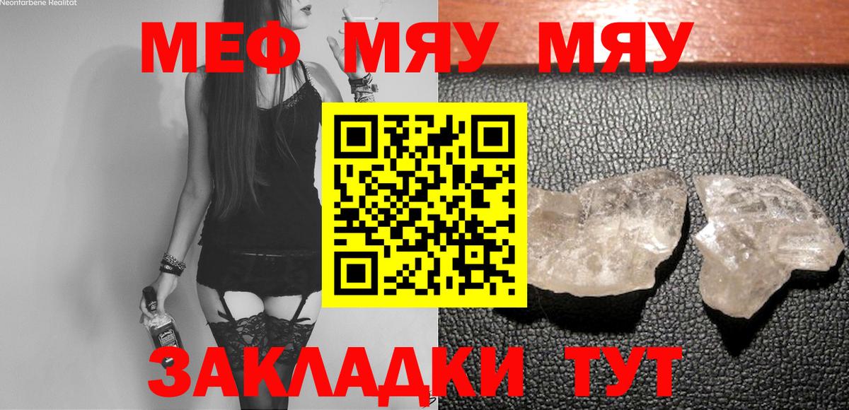 Мефедрон 4 MMC  Меф  Уссурийск  МЯУ-МЯУ 4 MMC  Вход с VPN 