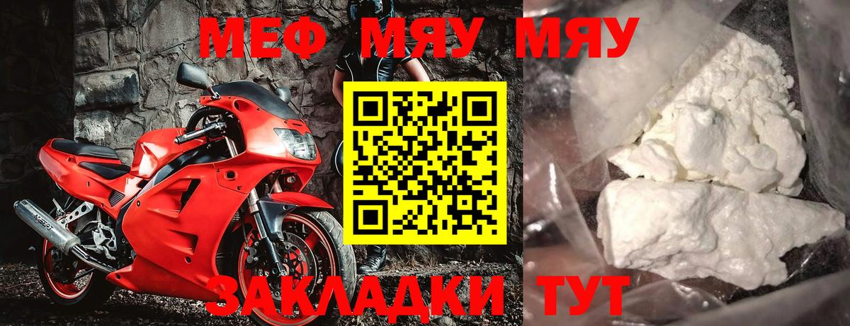 МЕФ мука Уссурийск