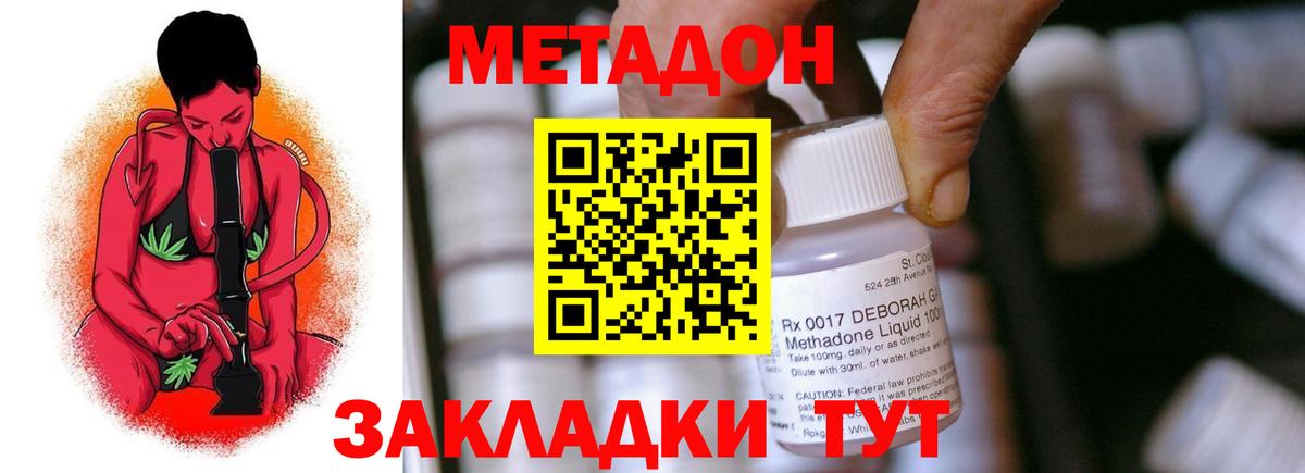МЕТАДОН мёд  Вход с VPN  площадка Telegram  Уссурийск  blacksprut маркетплейс 