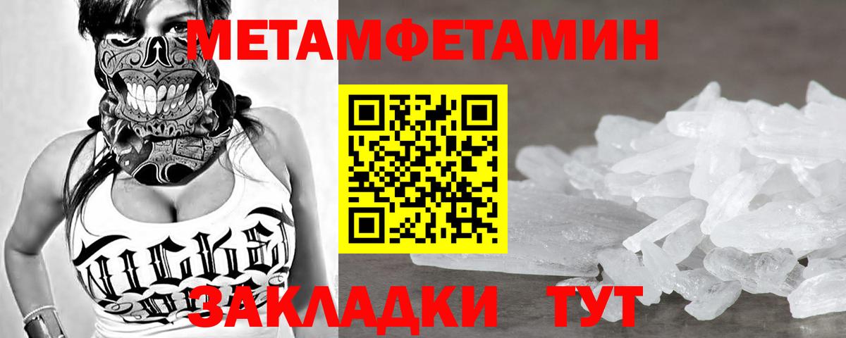 Первитин мет  Вход с VPN  Первитин мет  Первитин  Уссурийск 