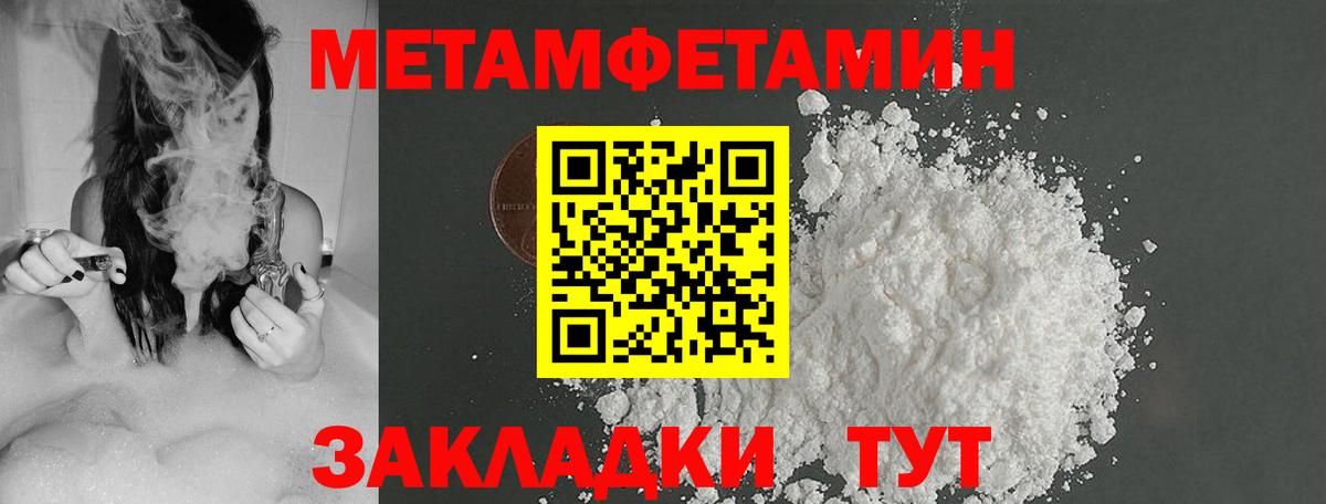 Первитин пудра Уссурийск