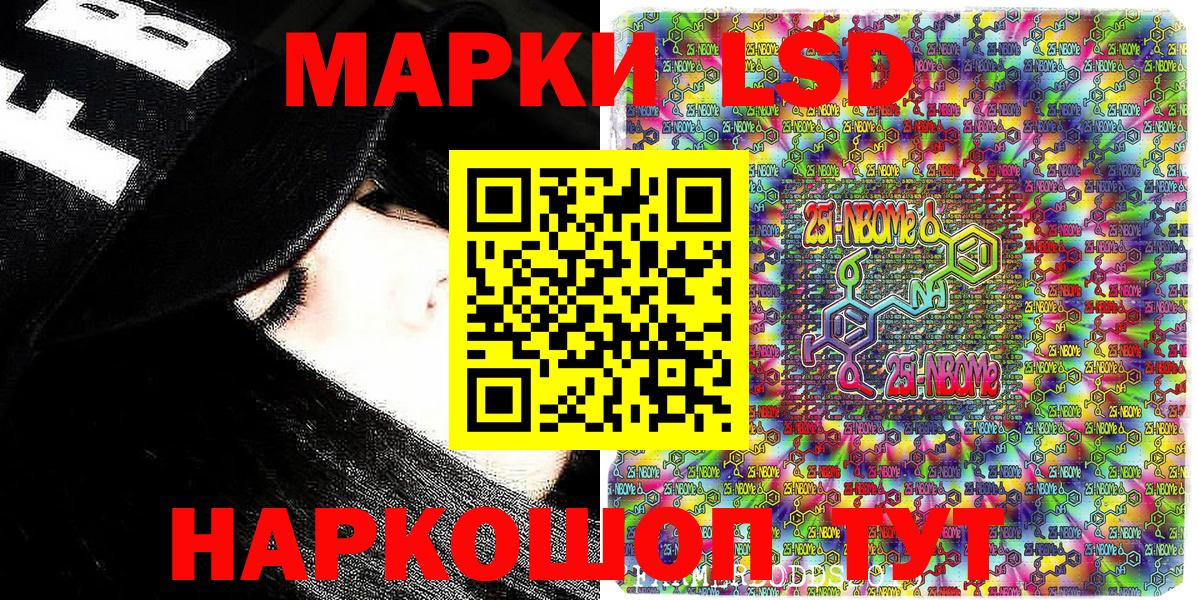 Марки N-bome 1,5мг  Вход с VPN  Уссурийск 