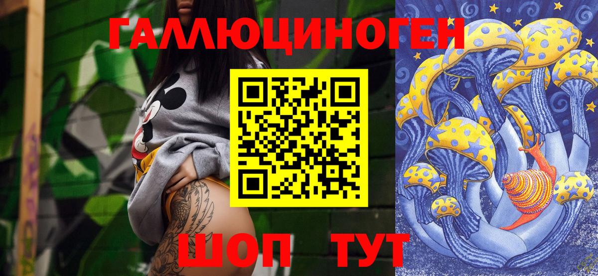 Псилоцибиновые грибы Cubensis  Вход с VPN  Галлюциногенные грибы MAGIC MUSHROOMS  купить наркоту  Уссурийск 